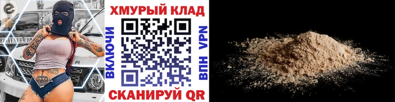 Героин VHQ  где купить наркотик  ссылка на мегу ССЫЛКА  Касли 